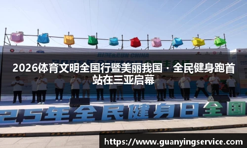 英超新闻